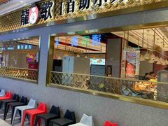 -龍歌自助小火锅(崂山丽达店)