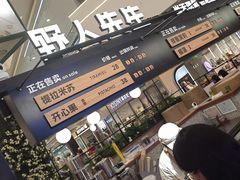 -野人先生Gelato(上海长宁龙之梦店)