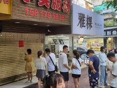 -小吴肠粉