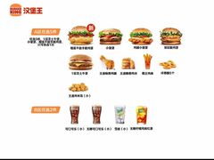 -汉堡王(西直门凯德MALL店)