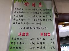 菜单-惠记粉汤羊血梆梆肉(永松路店)