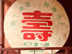 -南岳大庙