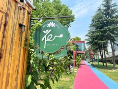 -花·fleur古董西餐厅(西城夜未央店)