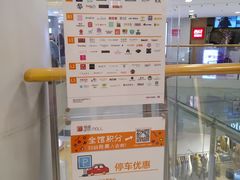 -银座mall(东直门店)