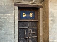 -山西王家大院