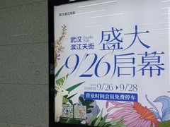 -取水楼(地铁站)