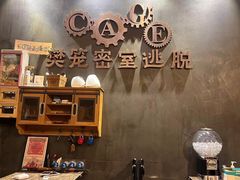 -樊笼真人密室逃脱(江南西店)