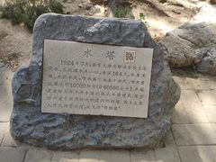 -博雅塔