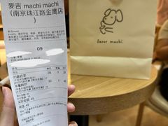 -麥吉machimachi(珠江路金鹰店)