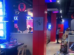 -穿越·哪吒闹海·卤火锅卤烧烤(第一桥店)
