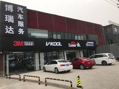 -XPEL（大望路超级旗舰店）(国贸店)