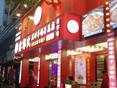 -鑫郭氏·南昌20年大排档(绳金塔店)