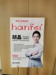 -广东韩妃整形外科医院