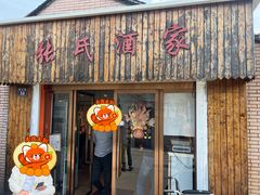 -张氏酒家(民主路店)