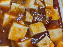 麻婆豆腐-同和居(什刹海店)