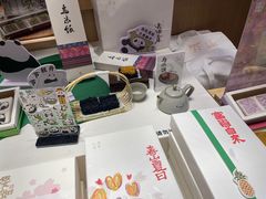 -阮大兴糕团(滨江宝龙店)