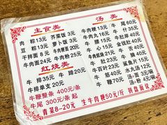 -东兴牛肉店(庄府巷店)