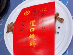 -金狮麟·新豫菜(金码大厦店)