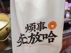 -放哈·甜醅子奶茶创造者(正宁路店)