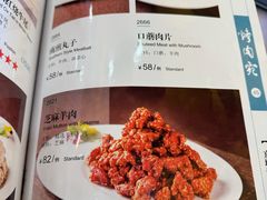 -烤肉宛饭庄(北新桥店)