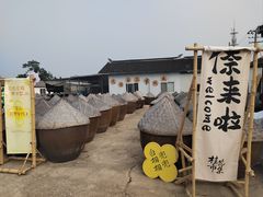 -苏州市吴中区光福窑上花果蜜饯厂