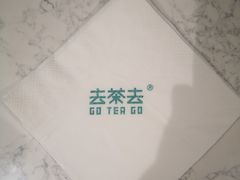 -去茶去餐厅(中央大街店)