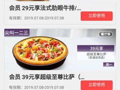 菜单-必胜客(WOW玉泉远洋店)