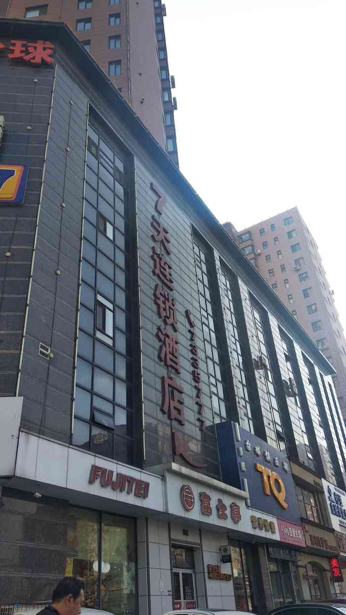 7天酒店·鞍山胜利路鞍钢店-"就在家附近但是没去过.