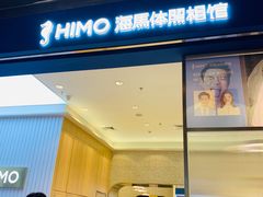 -海马体照相馆(大连柏威年购物中心店)