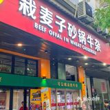 武汉本地土著亲推的牛杂馆子