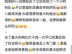 -巧克力渔家.小船海鲜胶东菜(万平口店)