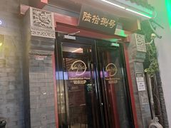 门面-Tubestation站点比萨(五道营店)