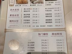 -东方饺子王(创始店)
