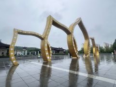 -宜春禅都文化博览园
