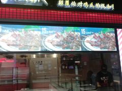 门面-阿芮烤鸡爪(世纪金源店)