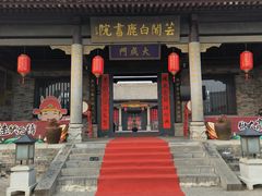 -白鹿原影视城