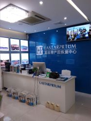 -蓝丝带产后恢复中心(清扬茂业店)