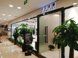 -华卫思理轻奢造型