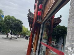 -饕然·民间川菜(龙泉店)