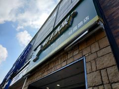 -鲜丰水果(仙霞路店)