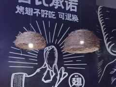 -管氏翅吧(台湾街店)