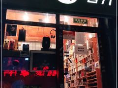 -独音唱片 Indie Music