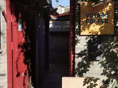 -VOYAGE COFFEE(北锣鼓巷店)