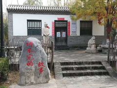 -大槐树寻根祭祖园