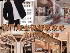 -DFS迪斐世(澳门新濠天地店)