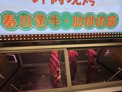 -叁宝烤肉• 西安烧烤(凤城十二路店)