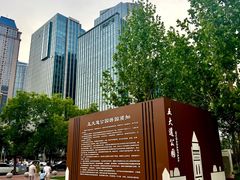 -天津君隆威斯汀酒店