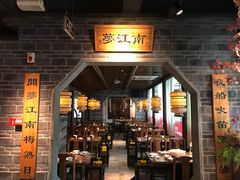 -越城记黑鱼煲(福侨大厦店)
