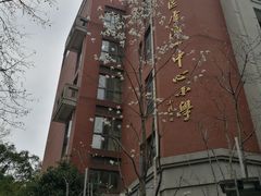 -上海市黄浦区卢湾第一中心小学