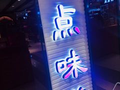 -精点味道(大连商场店)